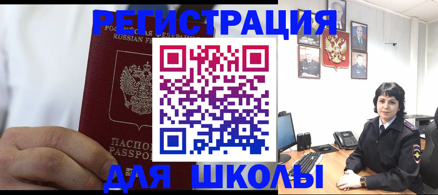 где прописаться в Кемеровской области